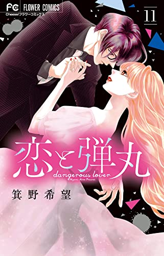 本日発売の新刊漫画・コミックス一覧【発売日：2022年5月26日】