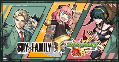 「SPY×FAMILY」×「モンスト」コラボ決定