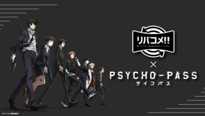 「PSYCHO-PASS」イベント