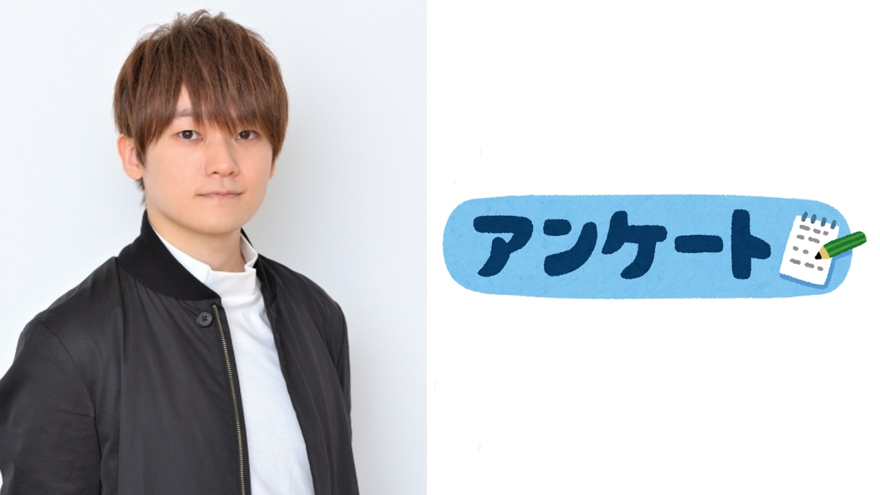 天﨑滉平さん「初めてアンケート使ってみた」可愛い選択肢に注目！「むずむず派です」