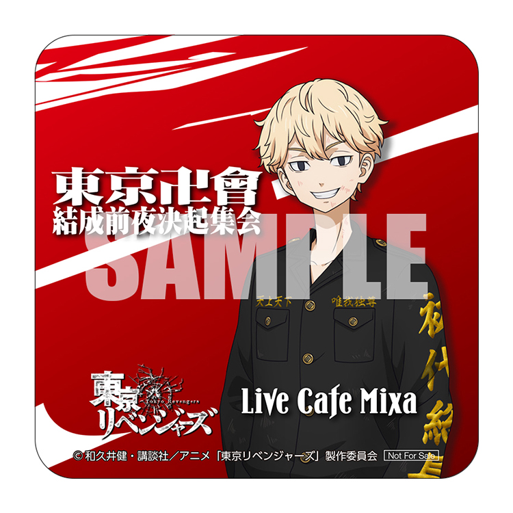 「東京リベンジャーズ」×「Live Cafe Mixa」特典情報 オリジナルコースター