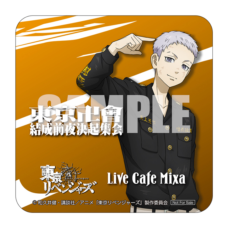 「東京リベンジャーズ」×「Live Cafe Mixa」特典情報 オリジナルコースター