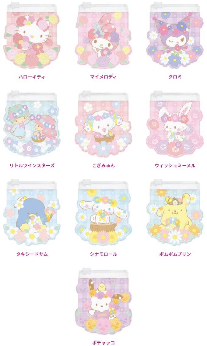 「Sanrio characters Flower 2022」ジッパーバッグ賞（全10種