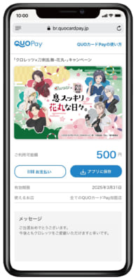 「刀剣乱舞 花丸×クロレッツ」Twitterキャンペーン開催