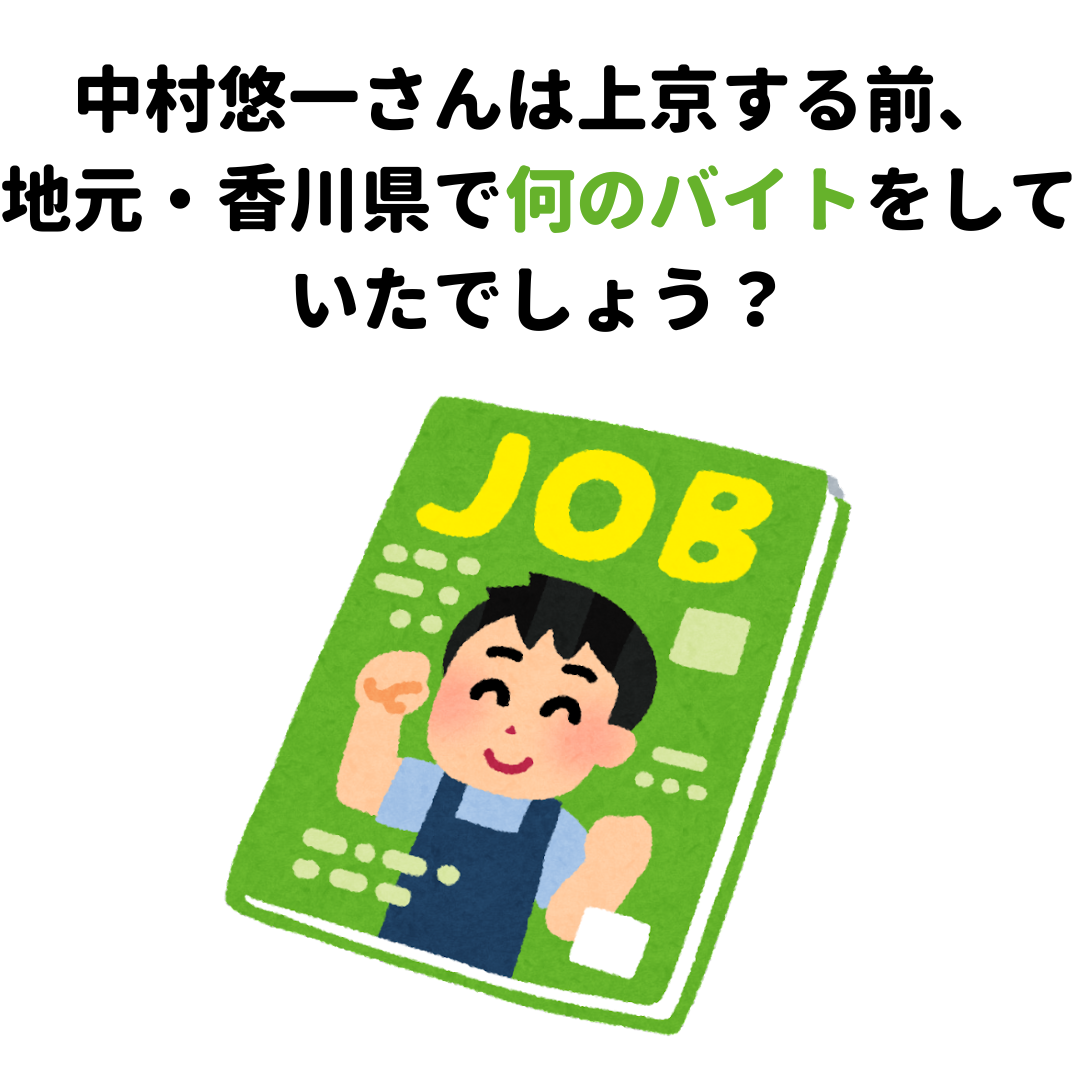 声優・中村悠一さんクイズ：第4問