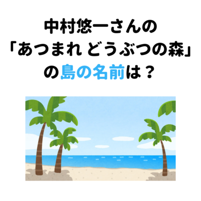 声優・中村悠一さんクイズ：第2問