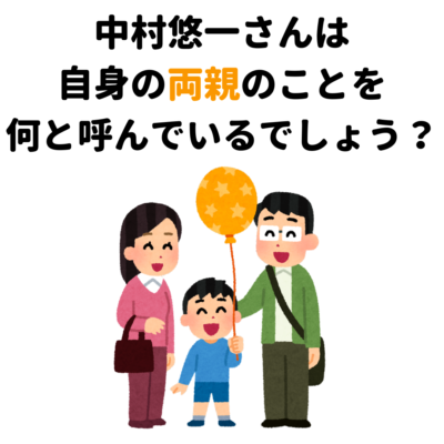 声優・中村悠一さんクイズ：第5問