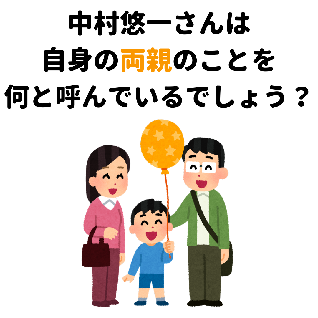 声優・中村悠一さんクイズ：第5問