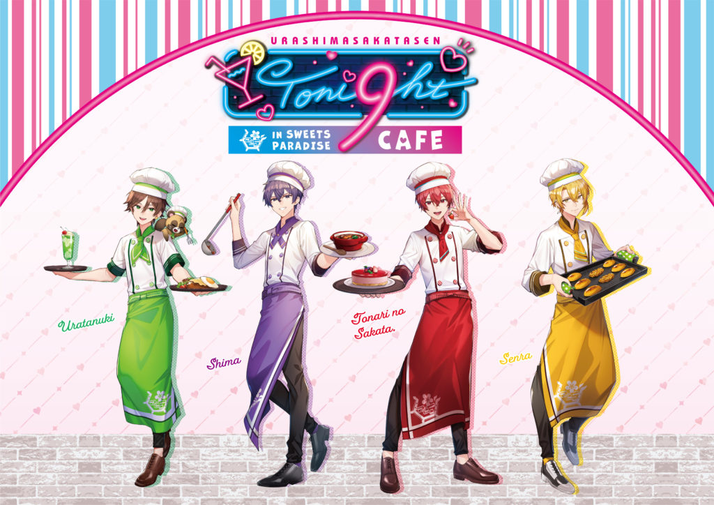 浦島坂田船【Toni9ht CAFE in SWEETS PARADISE】描き下ろしイラスト①