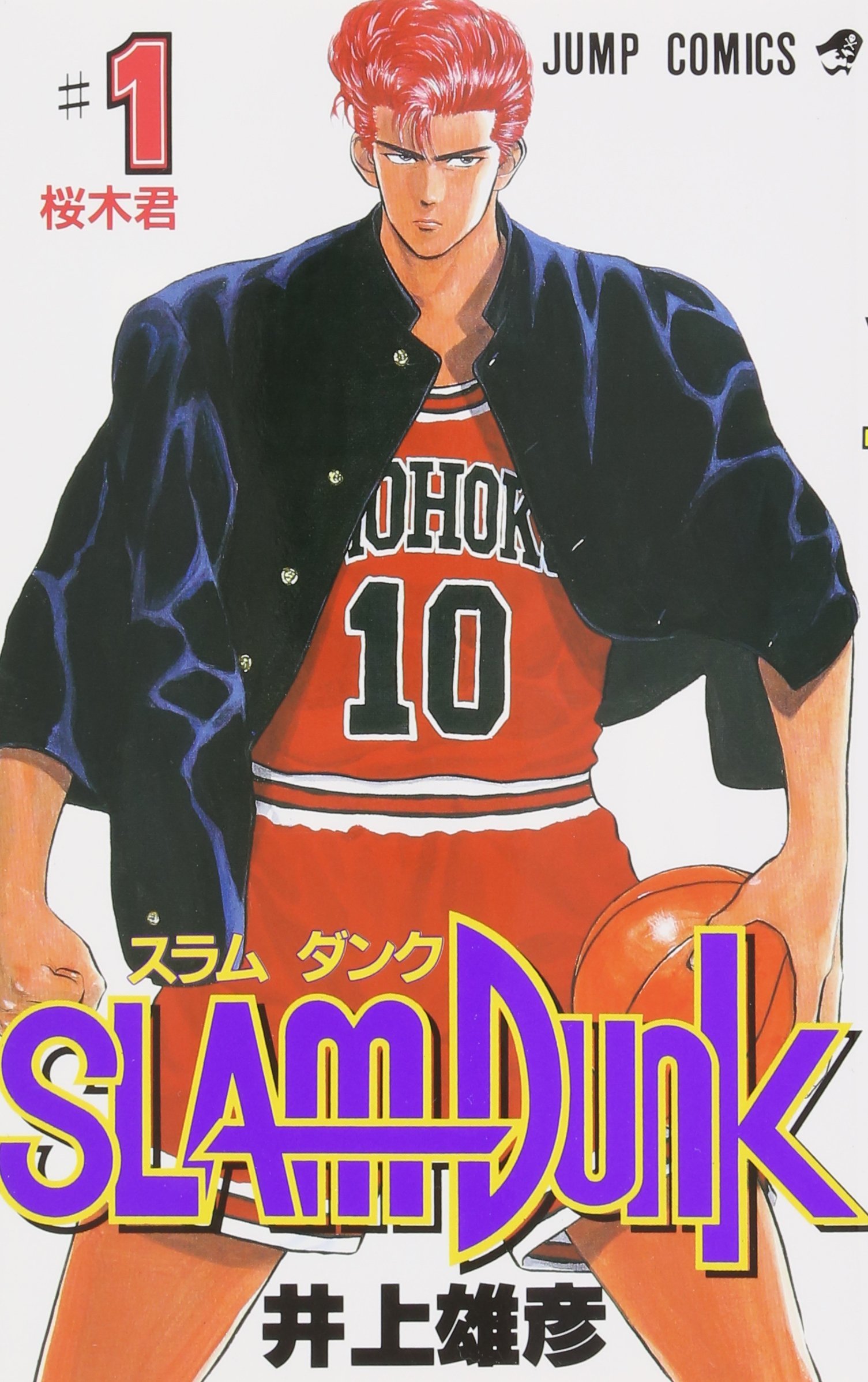 「人生観が変わった漫画ランキング」1位：「SLAM DUNK」