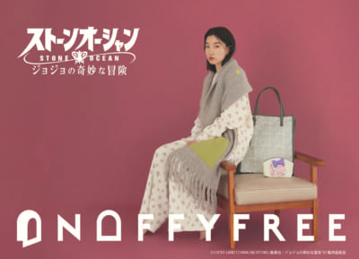 「ONOFFYFREE（オノフィーフリー）」第2弾は「ジョジョの奇妙な冒険 ストーンオーシャン」