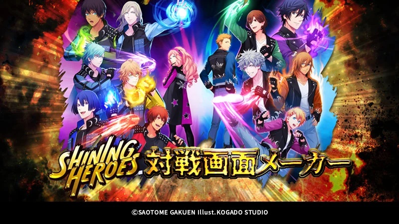 「うたプリ」の格ゲー「SHINING HEROES」グッズに「恒例のエイプリールフール具現化」