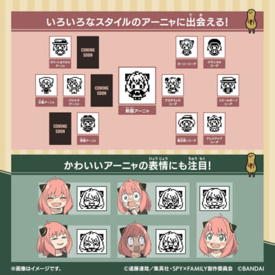 「SPY×FAMILY TAMAGOTCHI」スタイル