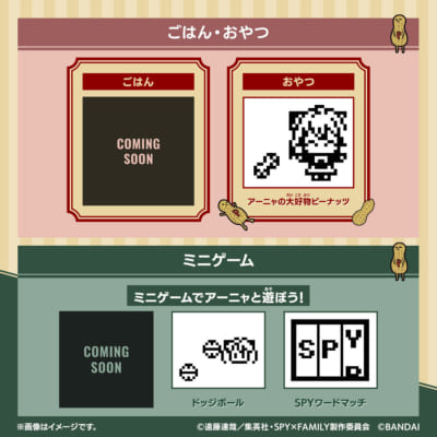 「SPY×FAMILY TAMAGOTCHI」ミニゲーム・ごはん