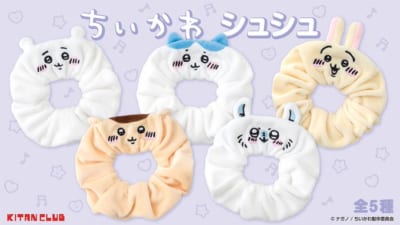 カプセルトイ「ちいかわ シュシュ」