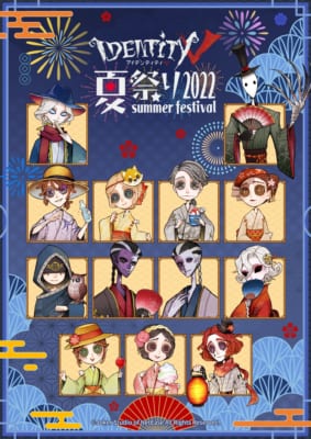 「第五人格夏祭り2022」