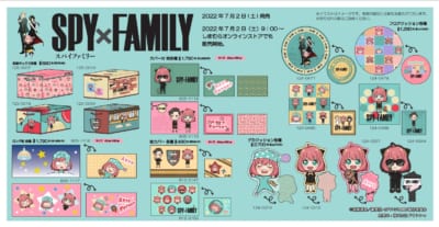 「SPY×FAMILY」×「しまむら」グッズ②