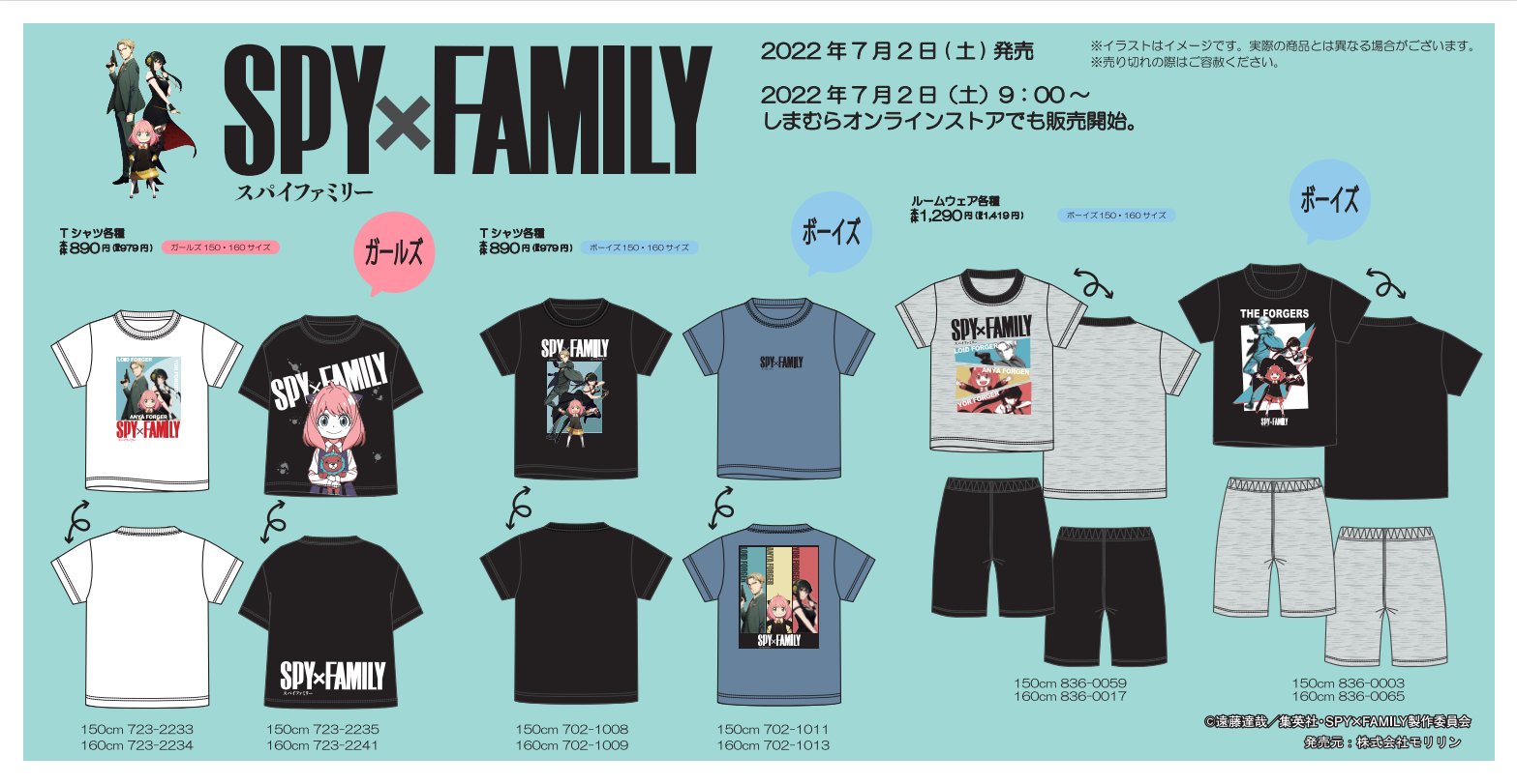 「SPY×FAMILY」×「しまむら」グッズ③