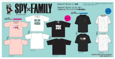 「SPY×FAMILY」×「しまむら」グッズ④