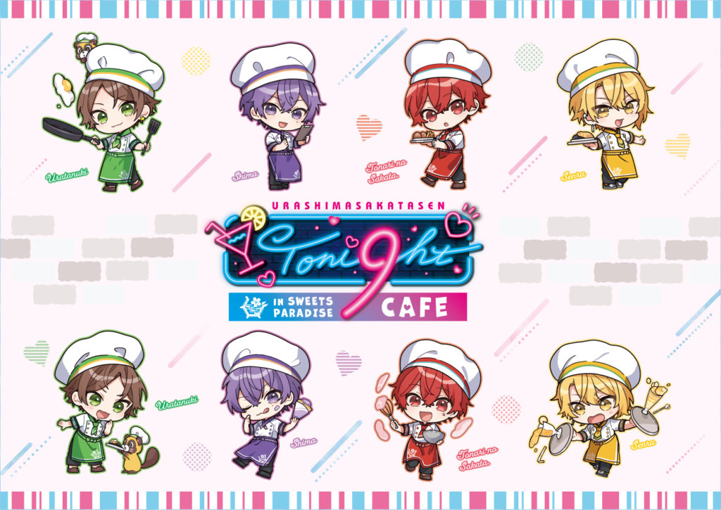 浦島坂田船【Toni9ht CAFE in SWEETS PARADISE】描き下ろしイラスト②