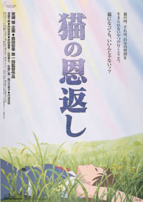 スタジオジブリ 人気アニメランキング第8位：猫の恩返し