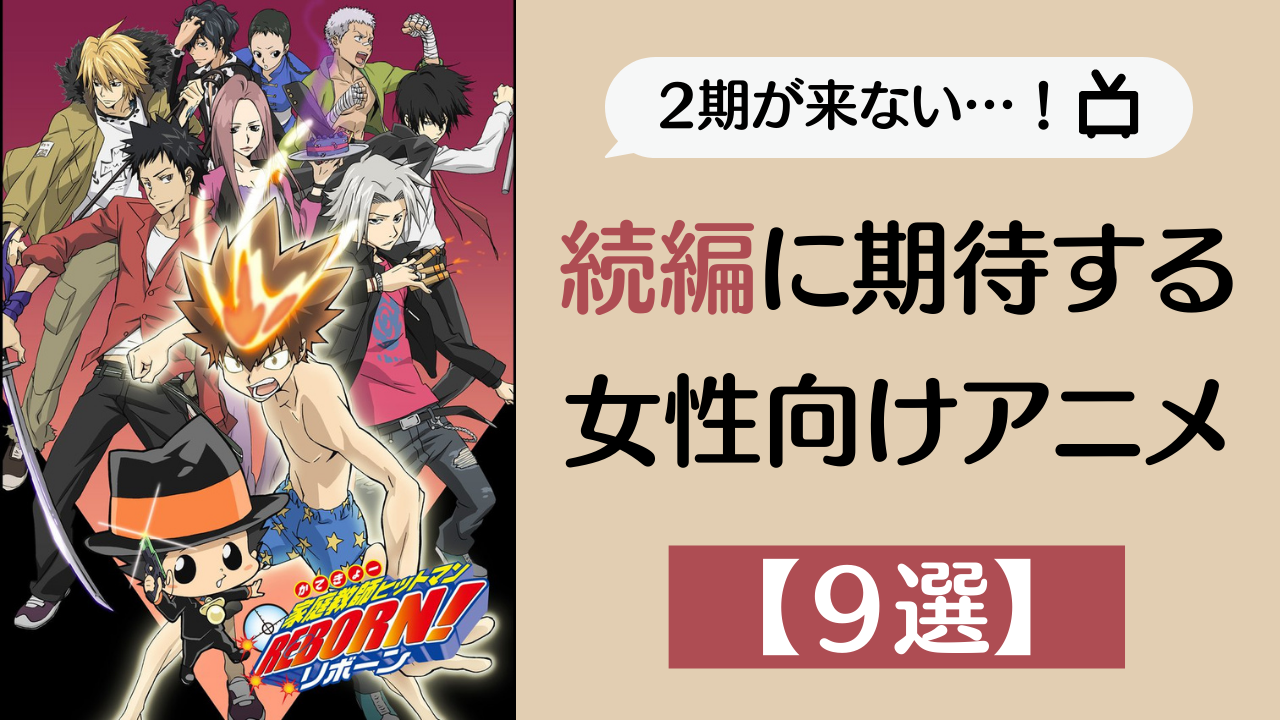 2期が来ない…！「野崎くん」「宝石の国」など続編制作に期待する女性向けアニメ9選