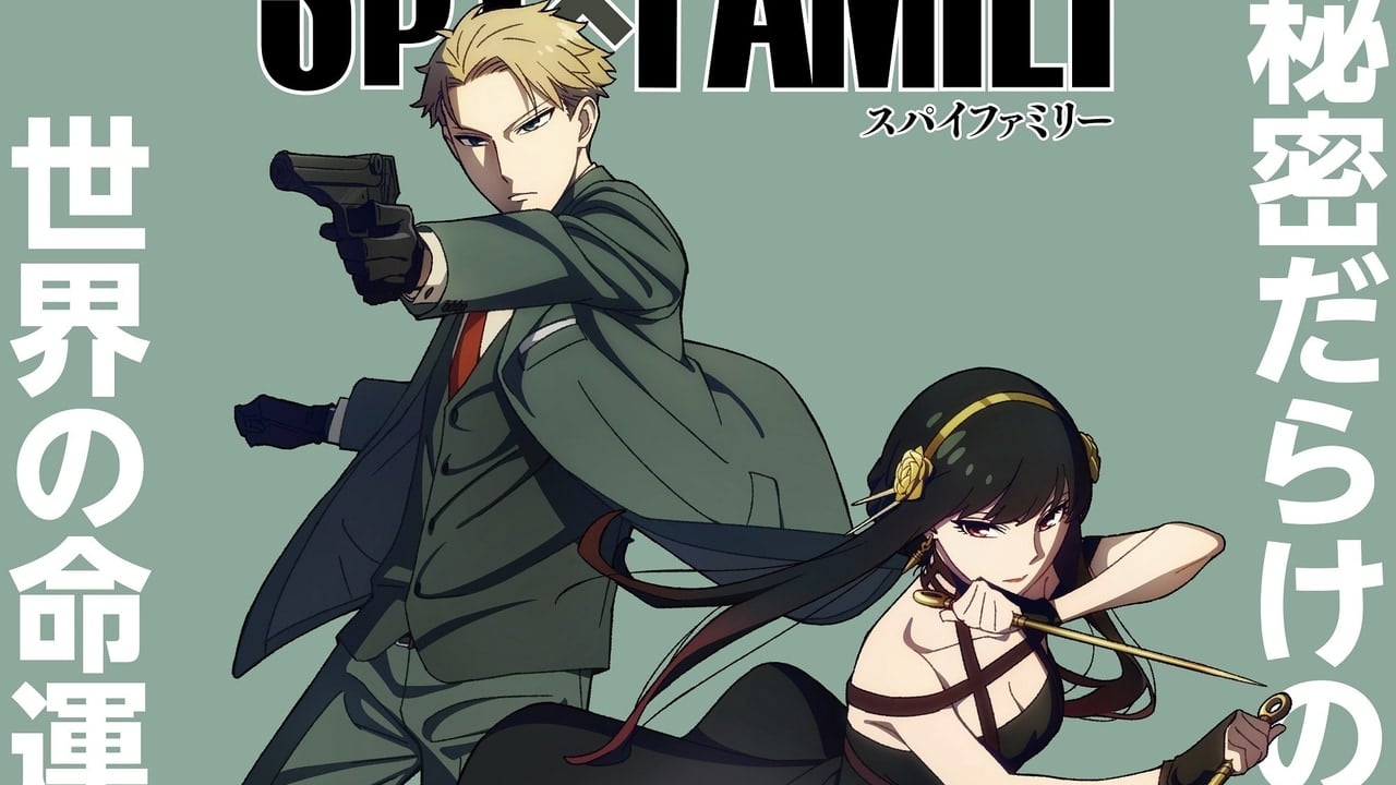 「SPY×FAMILY」実写化したら演じてほしい俳優＆女優ランキング！