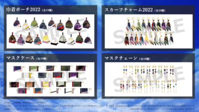 「刀剣乱舞-宴奏会-2022」グッズ