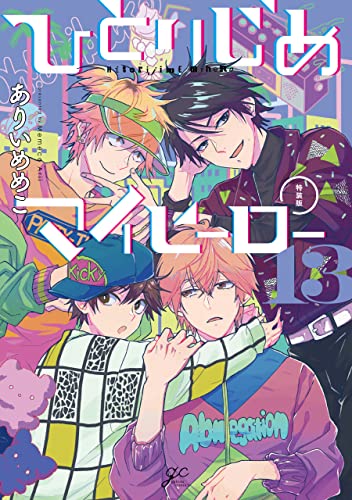 本日発売の新刊漫画・コミックス一覧【発売日：2022年6月30日】