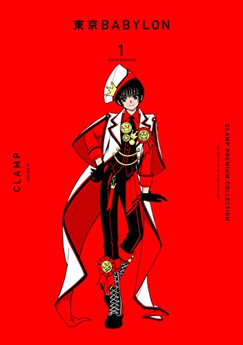 CLAMP PREMIUM COLLECTION 東京BABYLON (1)