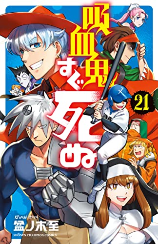 本日発売の新刊漫画・コミックス一覧【発売日：2022年6月8日】