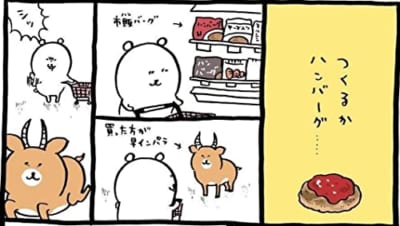 くまのむちゃうま日記(1)