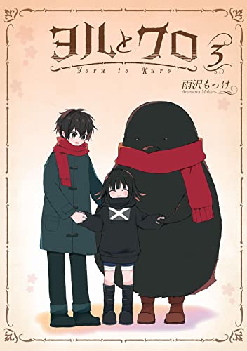 本日発売の新刊漫画・コミックス一覧【発売日：2022年6月7日】