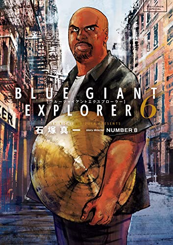 BLUE GIANT EXPLORER (6)