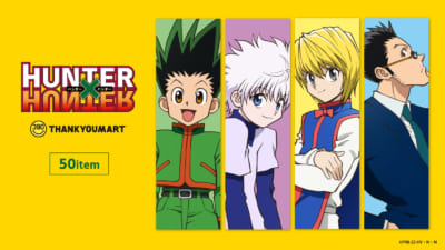 「HUNTER×HUNTER」サンキューマートコラボ