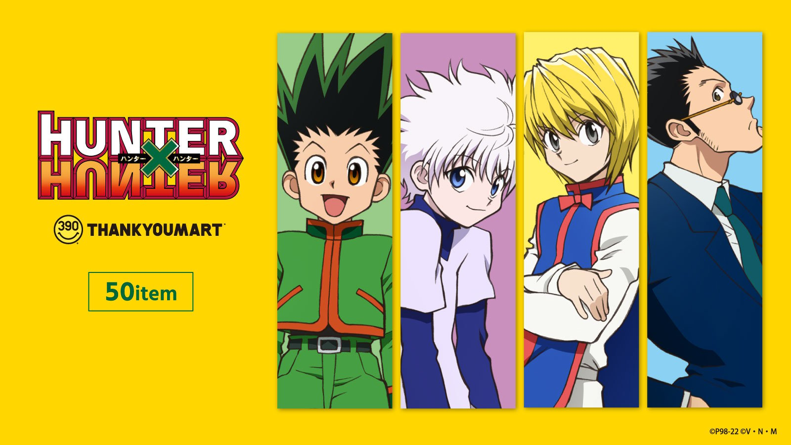 「HUNTER×HUNTER」サンキューマートと初コラボ！幻影旅団も登場する全50アイテム