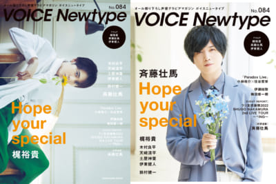 「VOICE Newtype No. 084」