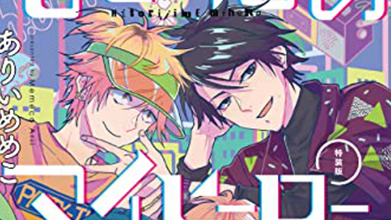 本日発売の新刊漫画・コミックス一覧【発売日：2022年6月30日】