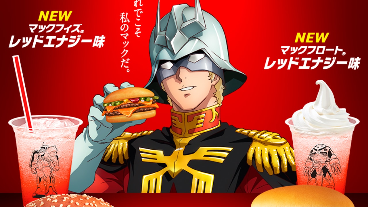 「ガンダム×マクドナルド」シャア専用のメニュー登場に「食べさせてもらおうか…」