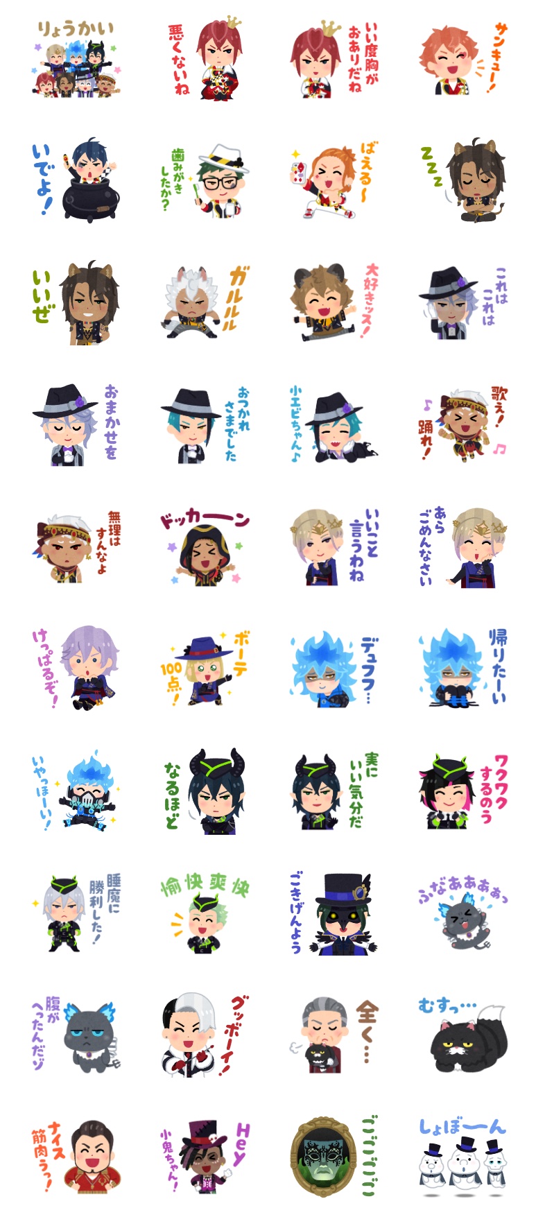 「ディズニー ツイステッドワンダーランド（ツイステ）」×「いらすとや」みふねたかしさん LINEスタンプ