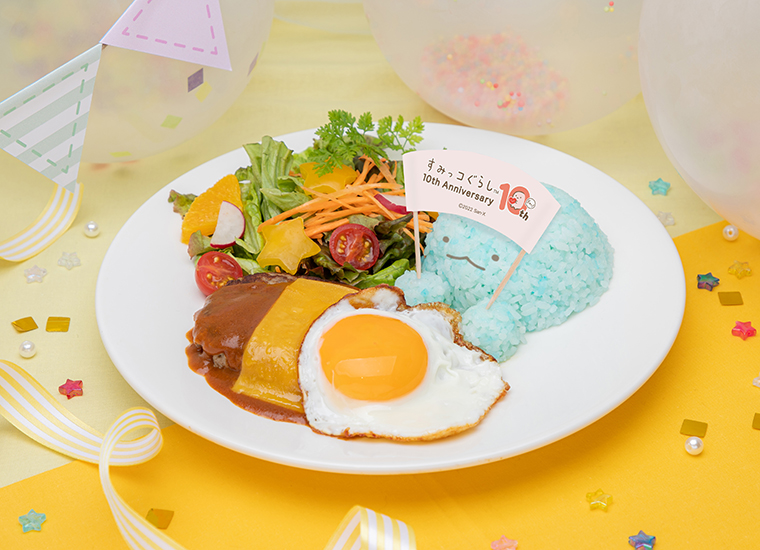 「すみっコぐらし 10th Anniversary Cafe」10周年お祝い♪ハンバーグプレート