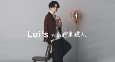 伊東健人×Lui's