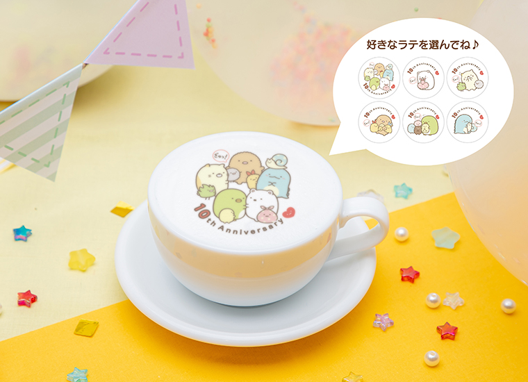 「すみっコぐらし 10th Anniversary Cafe」ほっとカフェラテ