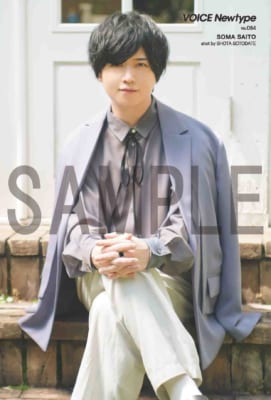 「VOICE Newtype No. 084」Amazon特典