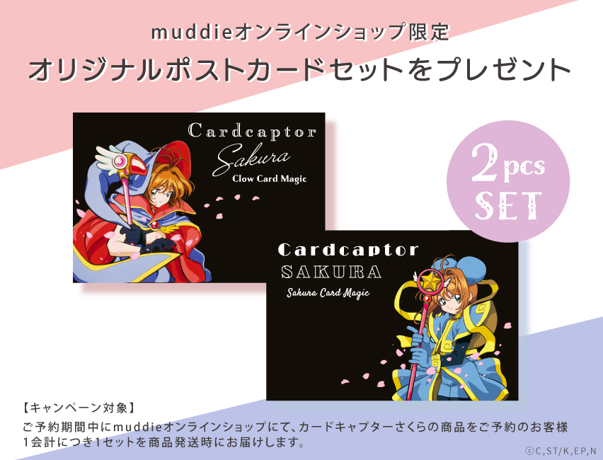 「CCさくら×muddie」muddieオンラインショップ 購入特典