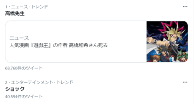 Twitterスクリーンショット