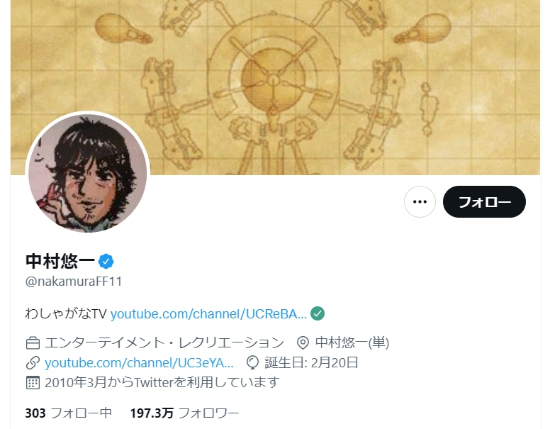 中村悠一さんTwitter　スクリーンショット