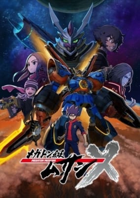 メガトン級ムサシ 第2期　キービジュアル