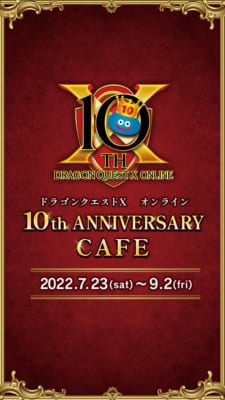 「ARTNIA ドラゴンクエストX　オンライン 10th ANNIVERSARY CAFE」