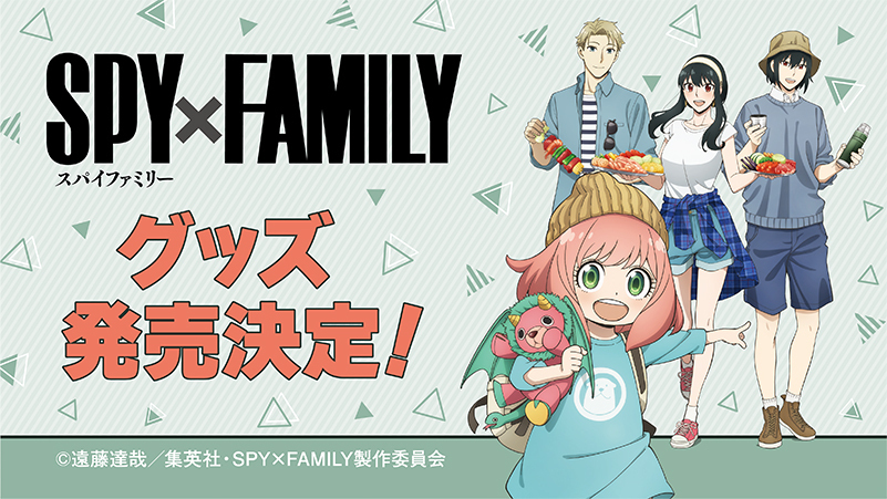 TVアニメ「SPY×FAMILY」×「ドン・キホーテ」